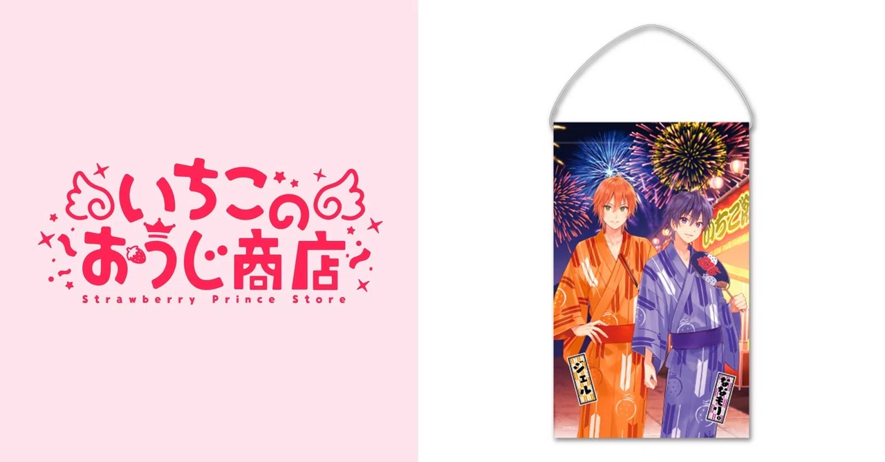 すとぷりミニタペストリーっ！（2020年夏ver.!!／ななもり。×ジェル 