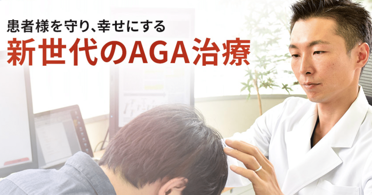 東京都 Agaヘアクリニックの評判は 2chやsnsの口コミ完全まとめ Edクリニックまとめサイト