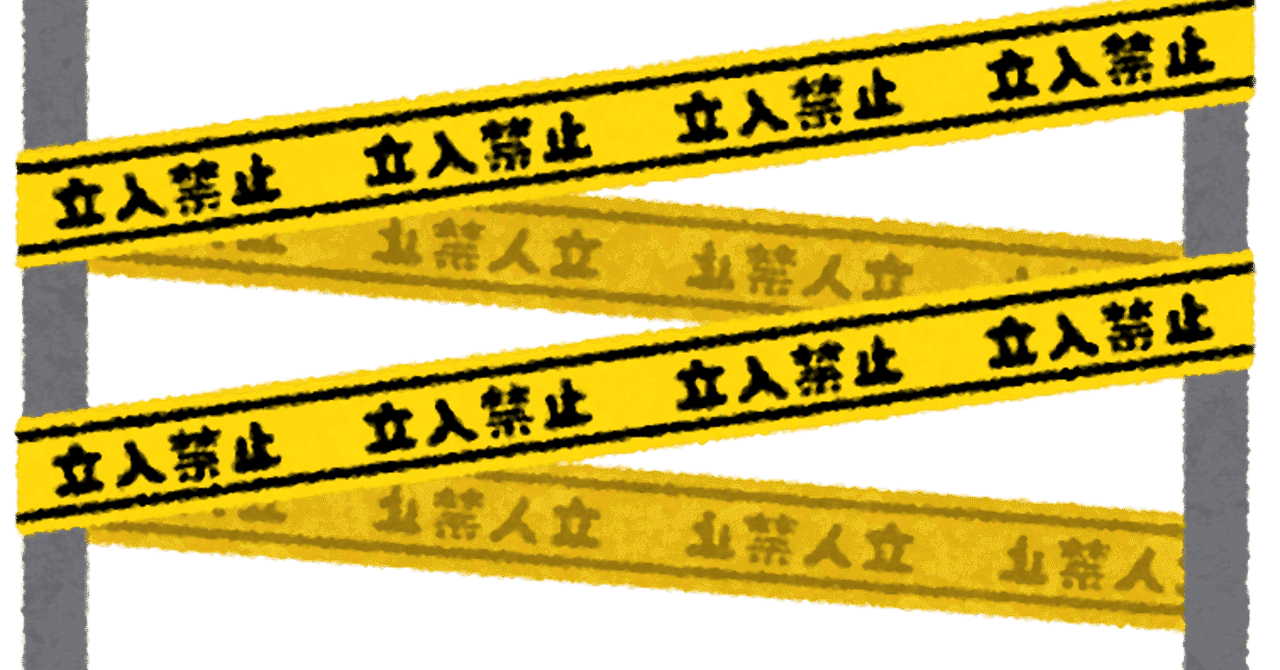 ムカデ の定番タグ記事一覧 Note つくる つながる とどける