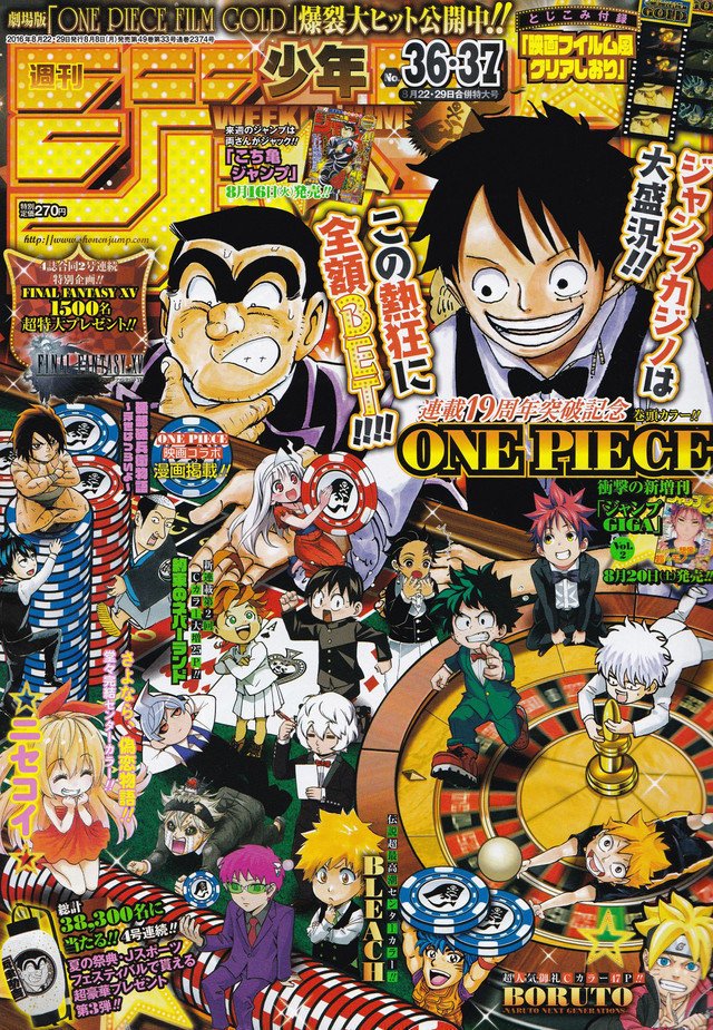 週刊少年ジャンプ36 37合併号にて ニセコイ が最終回 Takuto Note