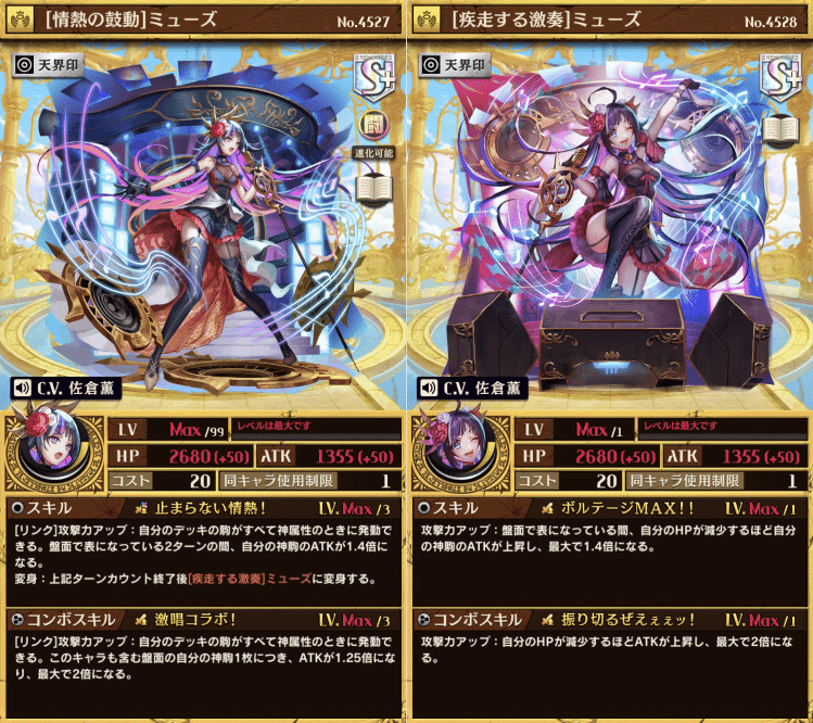 新駒評価 検討会 3 超駒パレード編 09 Azami Note