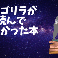 人生の縮図 名作 老人と海 を考える 宇宙ゴリラ Note