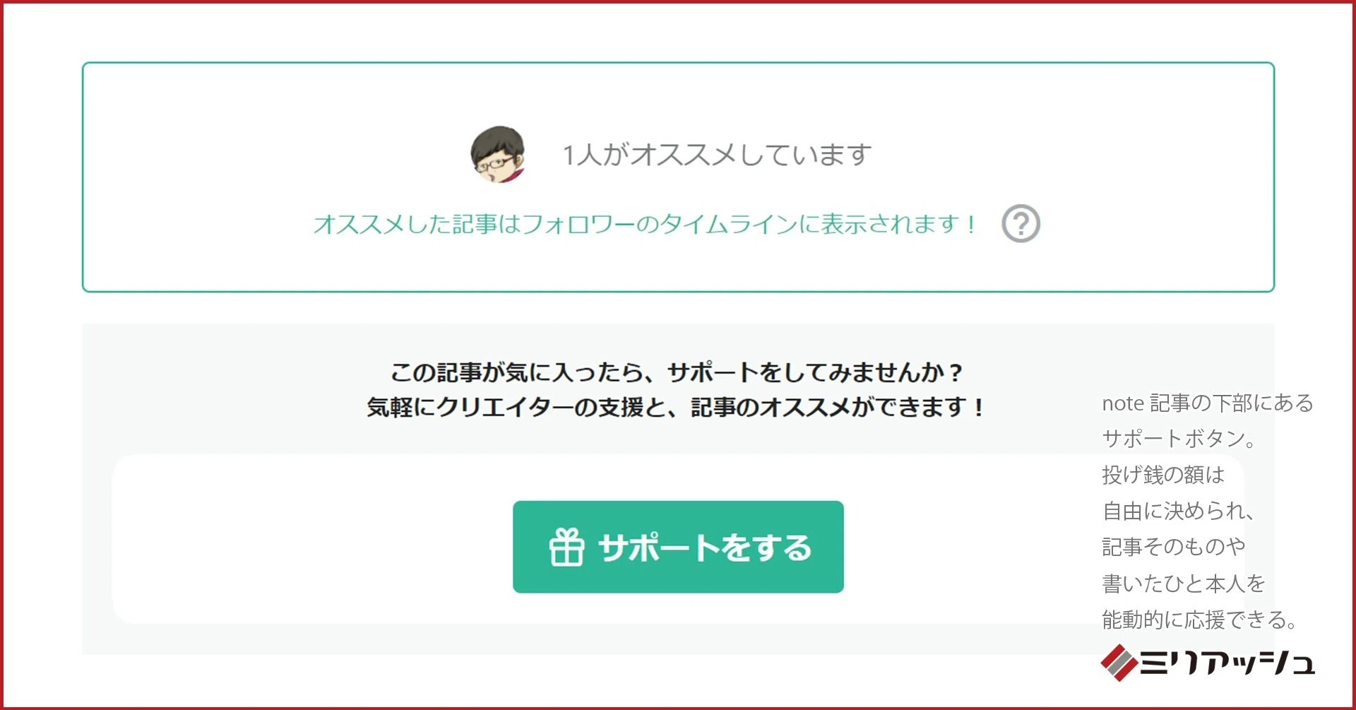 割り勘の払い方の1つに 投げ銭を入れてみよう ミリアッシュ イラスト制作会社 Note 割り勘の払い方の1つに 投げ銭を入れてみよう ミリアッシュ イラスト制作会社 Note