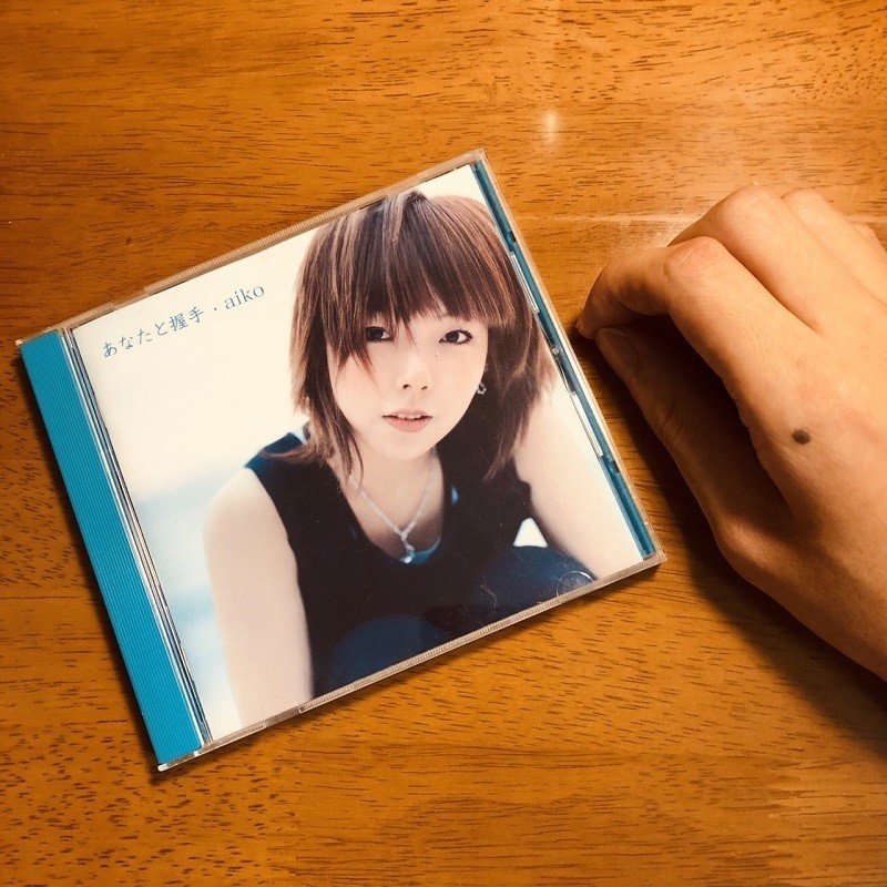 全曲紹介と回想文 Aiko 秋 そばにいるよ セパ タクロウ Note