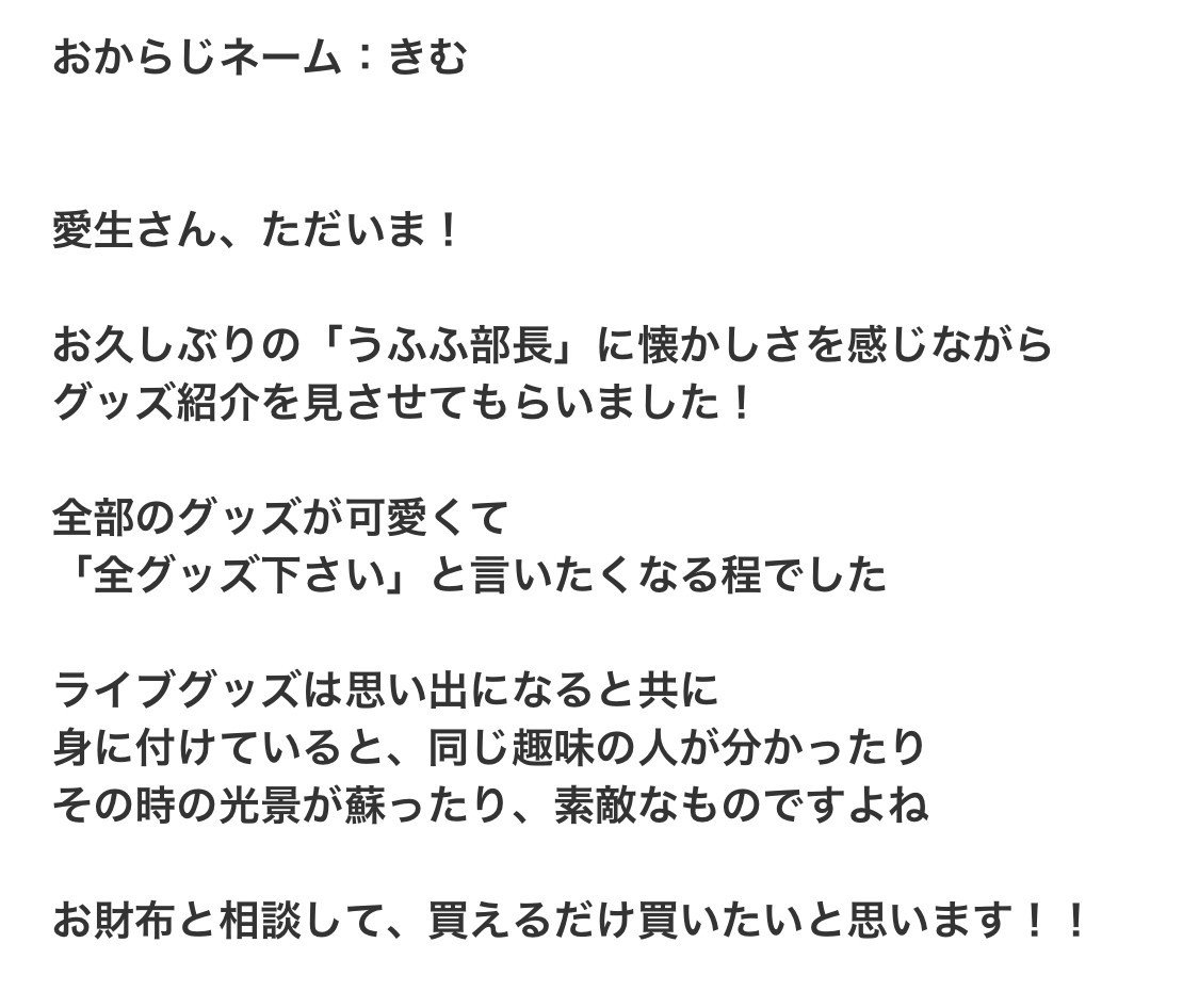 採用メールを振り返るnote よだれもち きむ Note