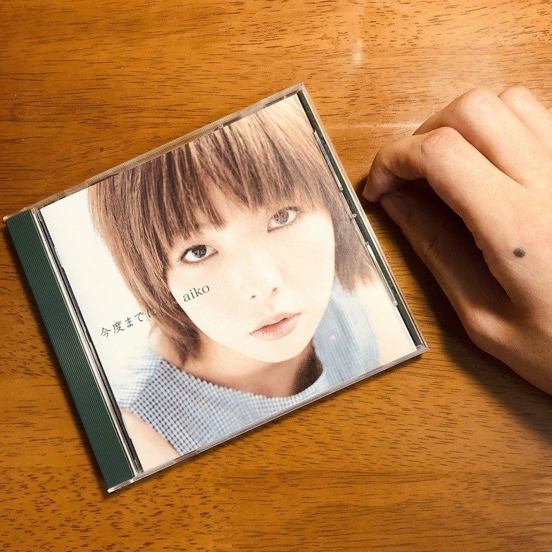 全曲紹介と回想文 Aiko 秋 そばにいるよ セパ タクロウ Note