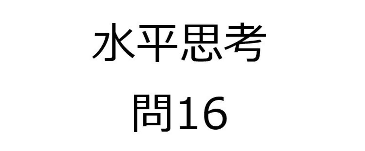 見出し画像