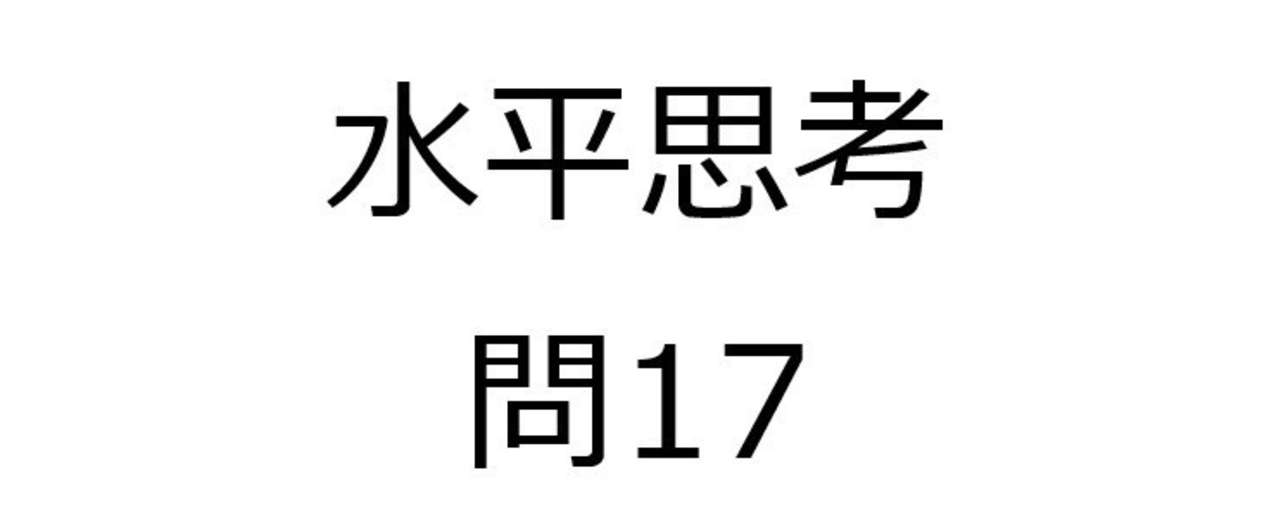 見出し画像