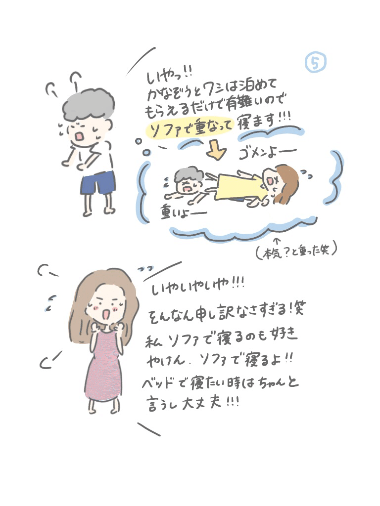 優しいバトル Kana Note