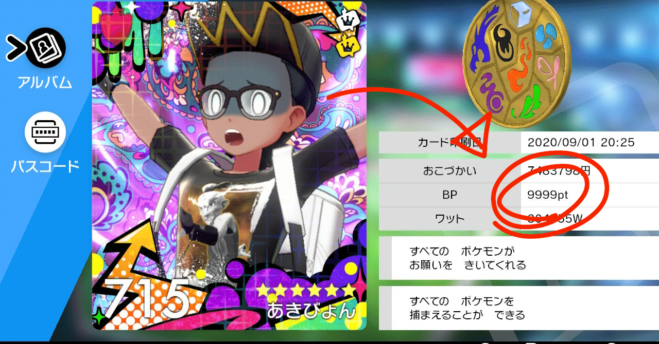 9999bpでカンストだったよ Akibyon Note