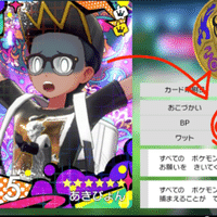 ミラクル交換で改造ポケモン受け取っちゃった Akibyon Note