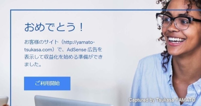 アドセンス はてな ブログ