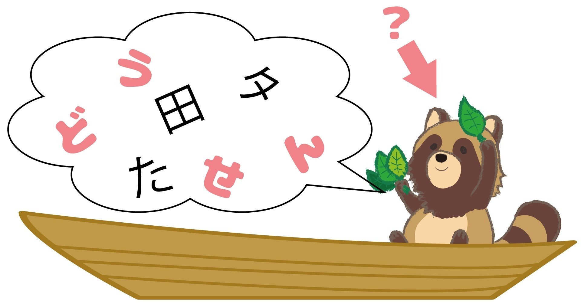 導線 どうせん の薄さとは 謎解き Daisuke Yamakata 山肩大祐 Note 導線 どうせん の薄さとは 謎解き Daisuke Yamakata 山肩大祐 Note