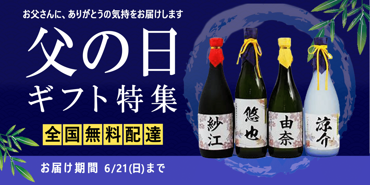 父の日バナー作成 Aya Note 父の日バナー作成 Aya Note