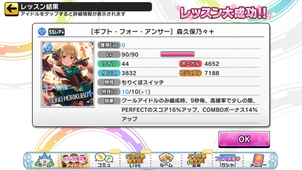 デレステ雑記006 ライブカーニバル Go Just Go 編 前編 週刊エグゼクフォン Note