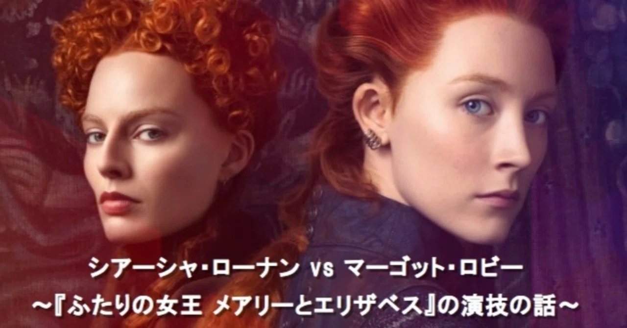 ふたりの女王 マーゴット・ロビー & シアーシャ・ローナン　直筆サイン入り写真 rectangle_large_type_2_a4fb492