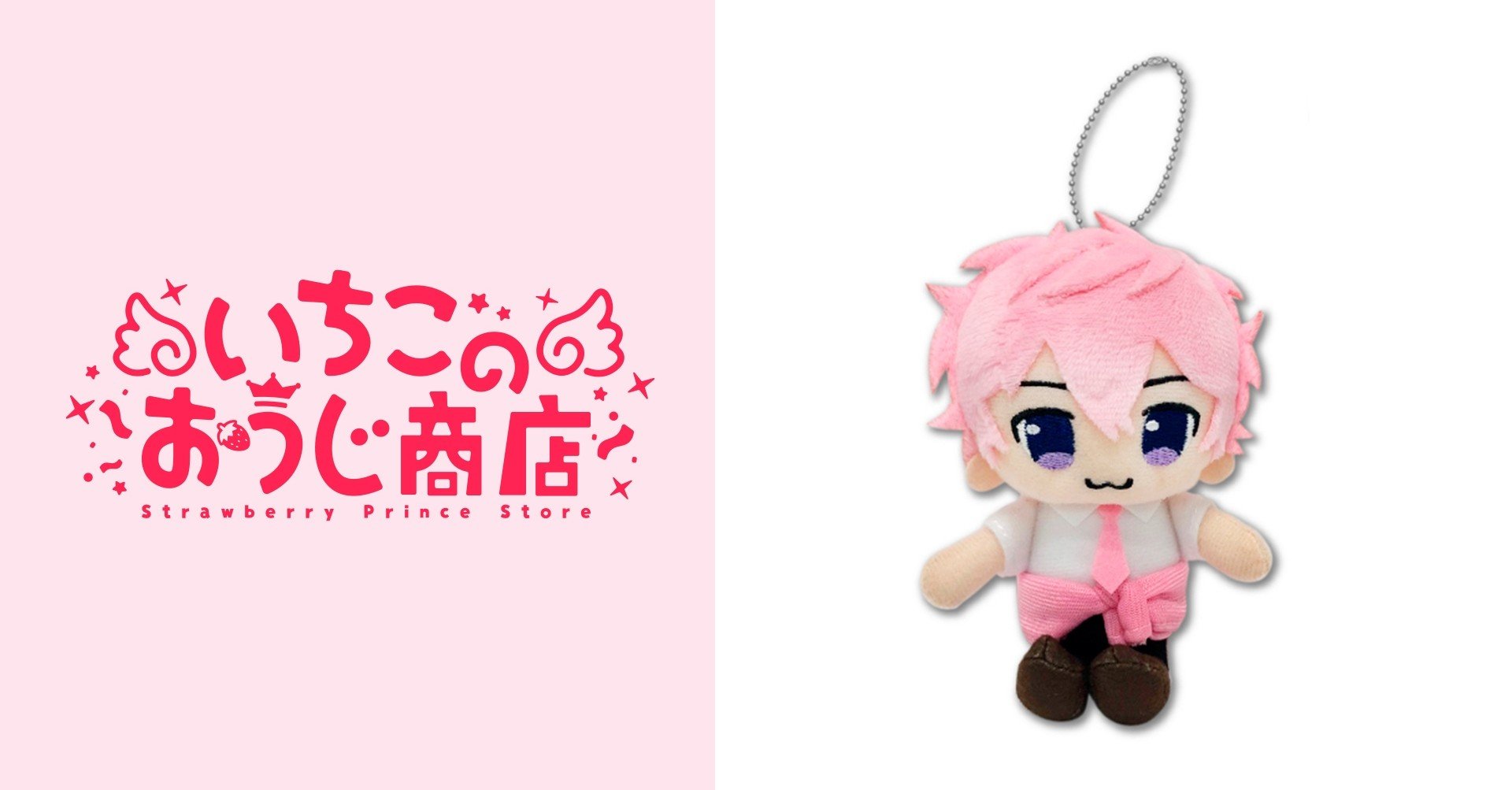 Amazon.co.jp: すとぷり ぬいぐるみきーほるだー 制服ver