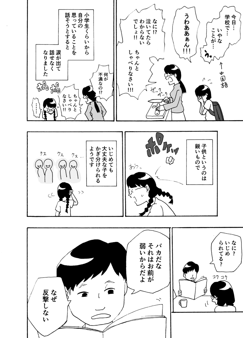コミック8_04-min