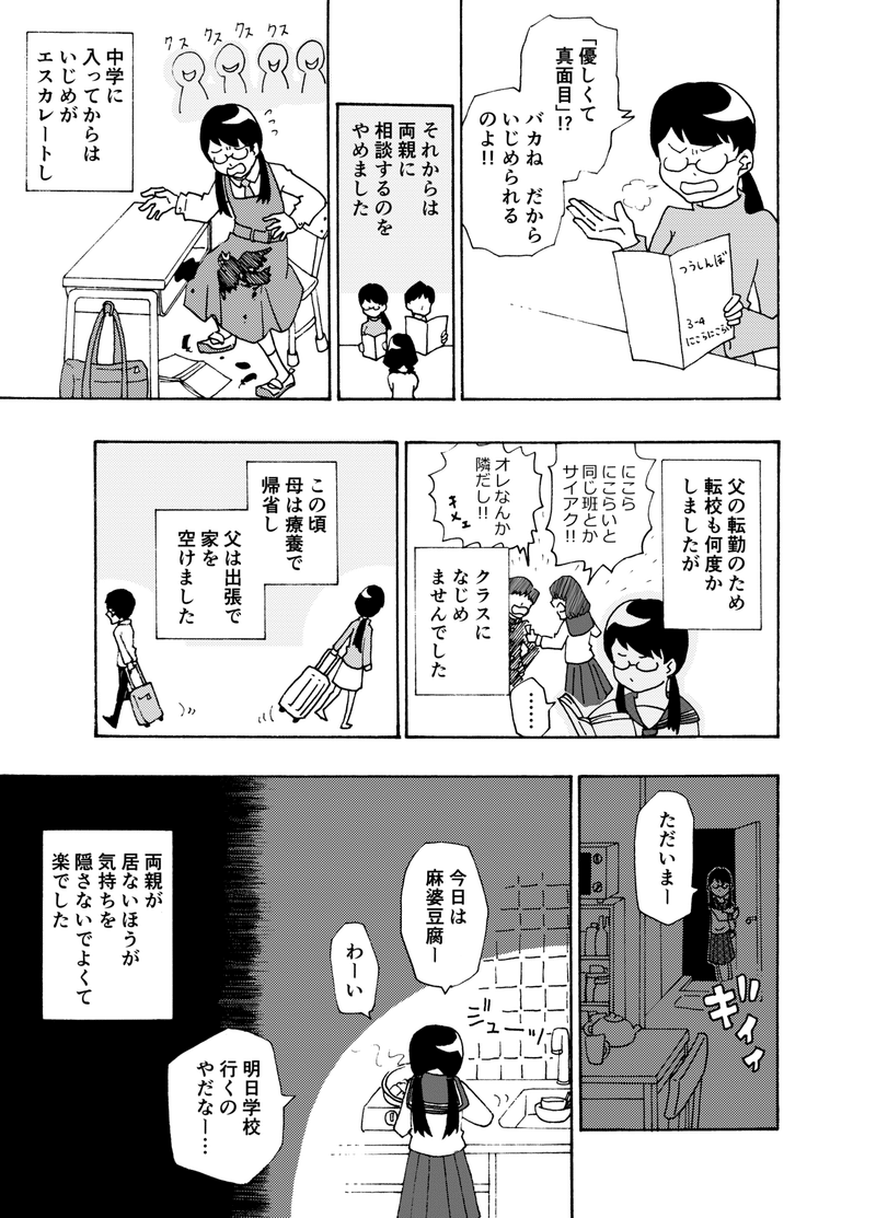 コミック8_05-min