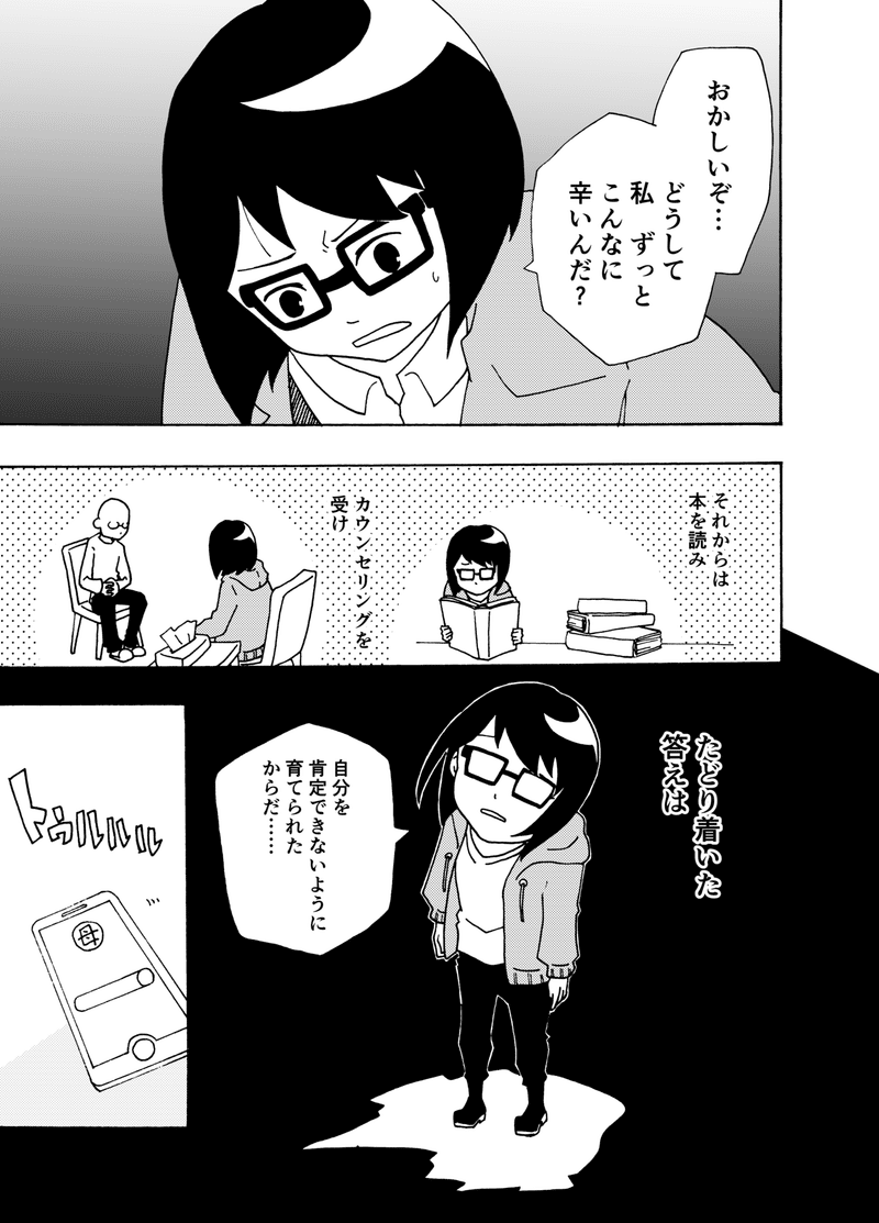 コミック8_09-min