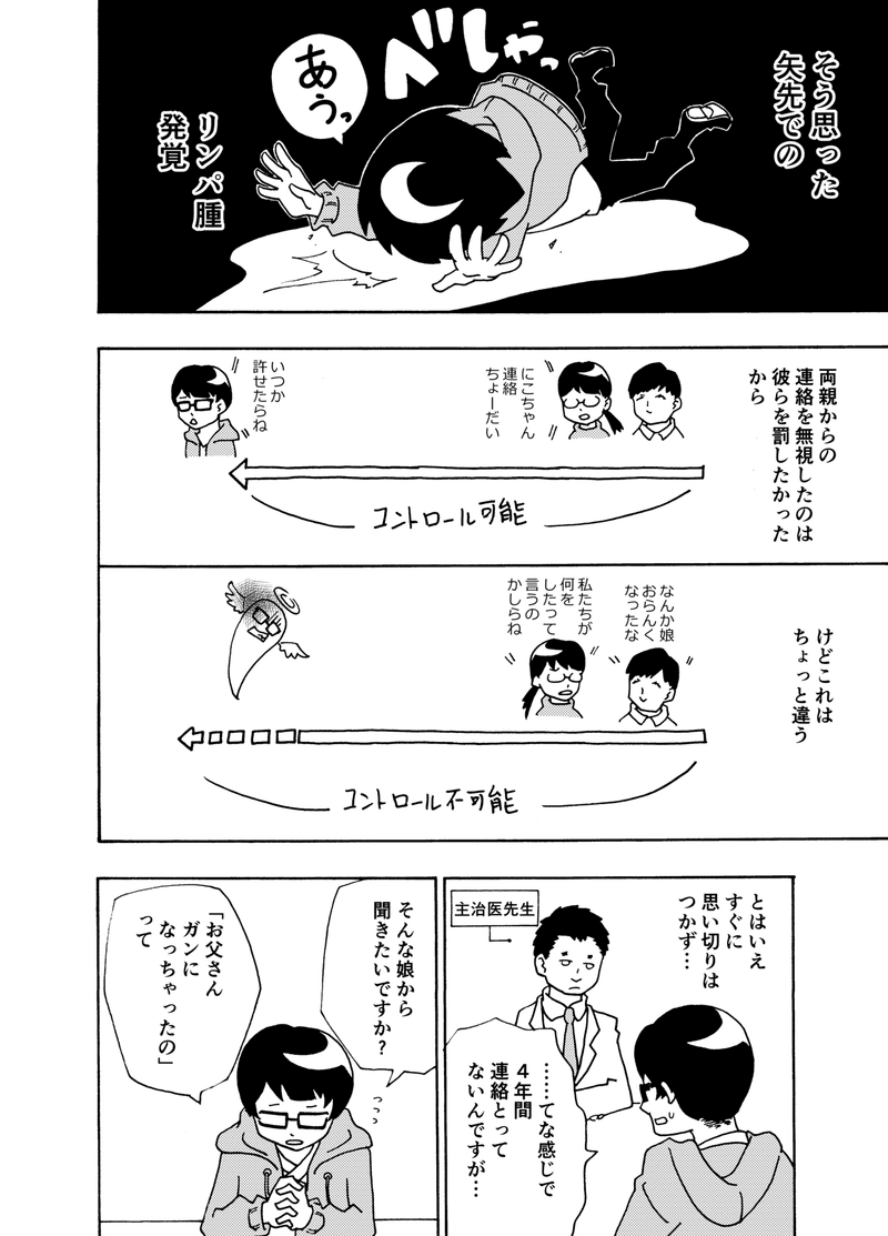 コミック8_12-min