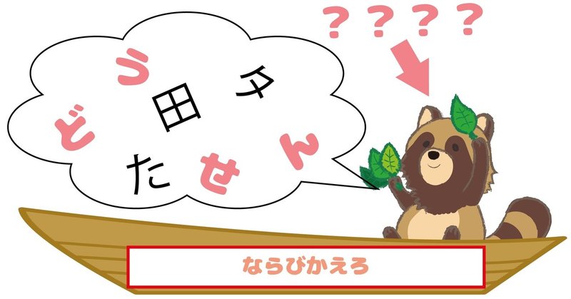 導線 どうせん の薄さとは 謎解き Daisuke Yamakata 山肩大祐 Note