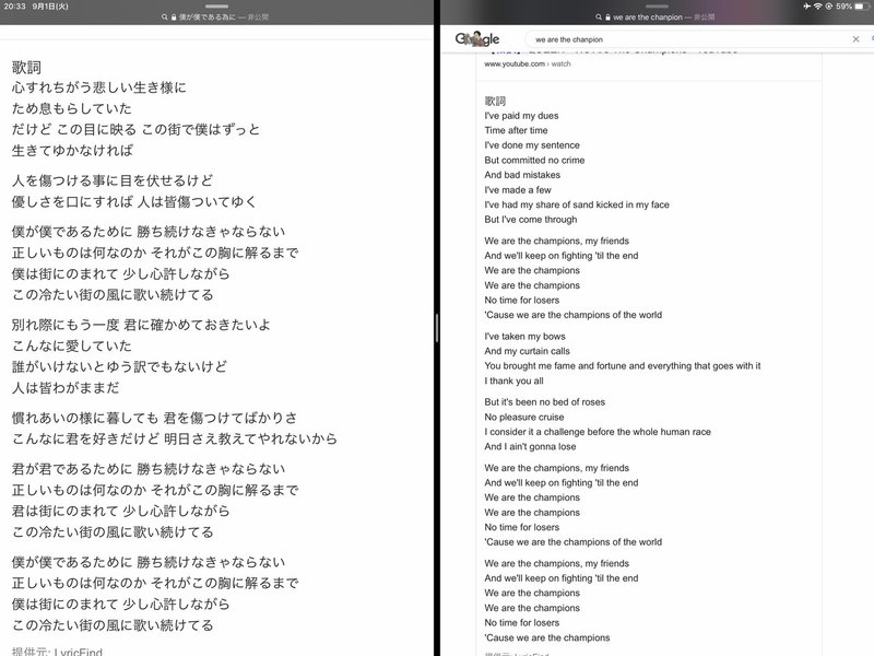 表現研 僕が僕であるためにとwe Are The Championから見る二人の苦悩の形とは バイトバっクれ中 Note