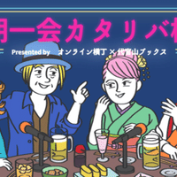 Webフリーマガジン 特技でメシを食う 第5回 特別編 吉田貴司さん 漫画家 代官山ブックス Note