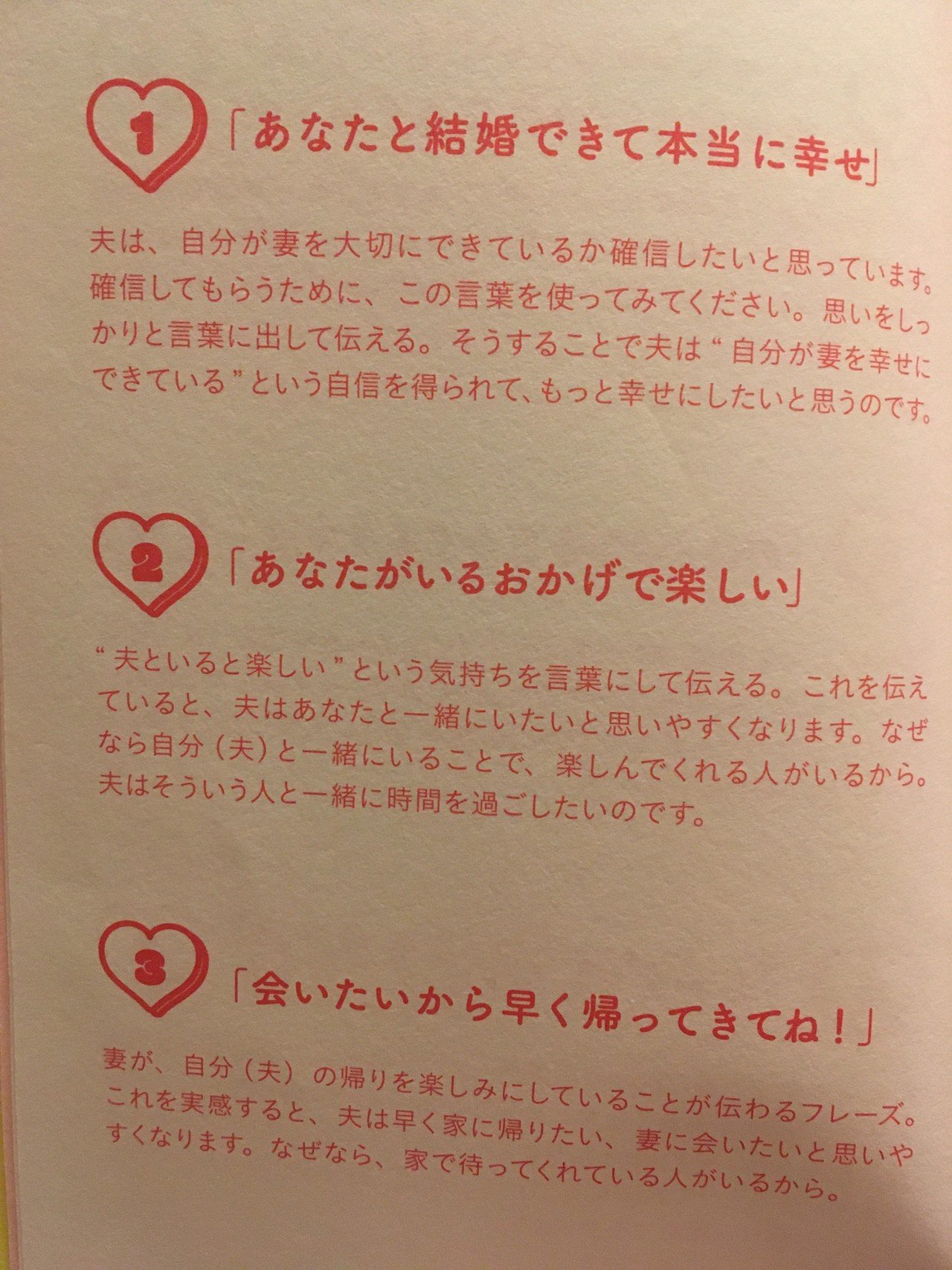 夫婦仲良く暮らすための言葉 ミニマリストめい Note