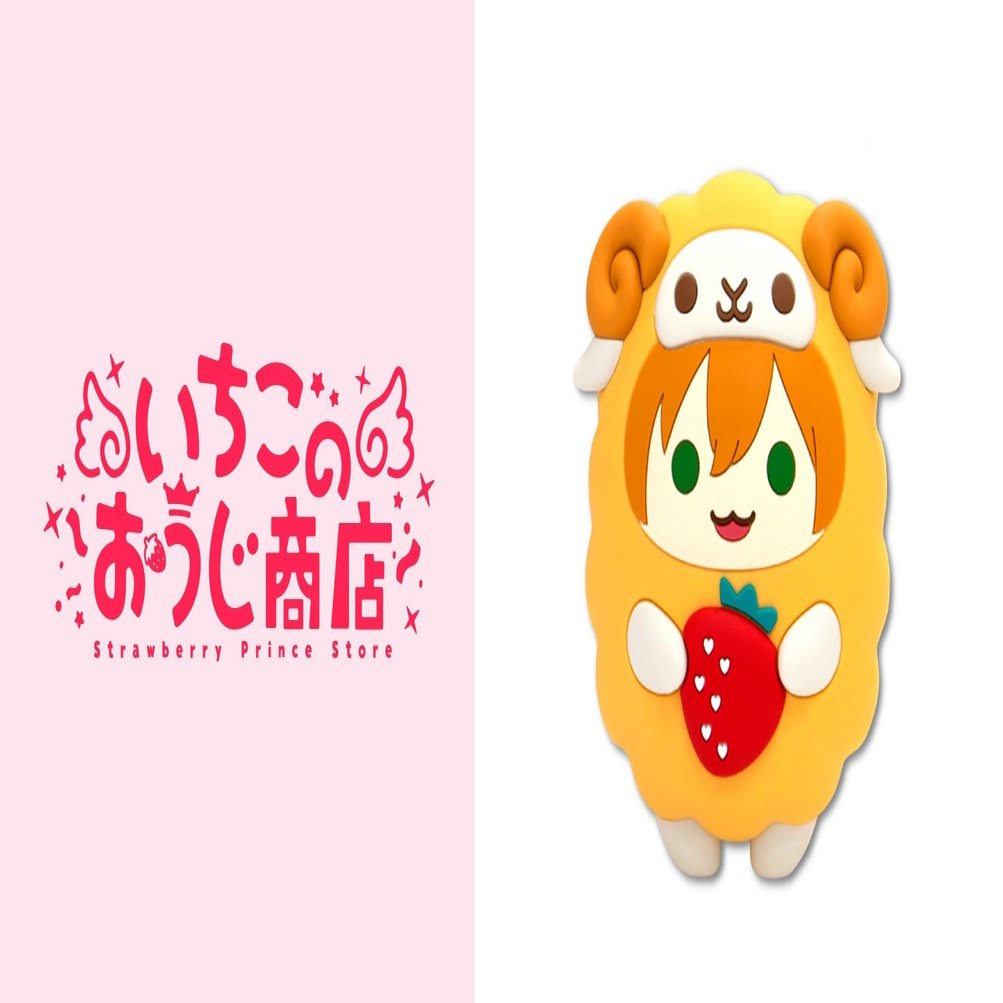 すとぷり あにまるしりこんぽーち ジェル いちごのおうじ商店 公式 Note Note