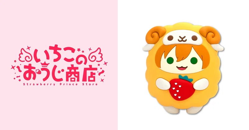 すとぷり あにまるしりこんぽーち ジェル いちごのおうじ商店 公式 Note Note