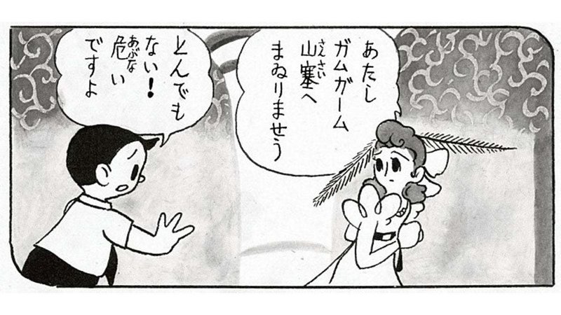 手塚治虫 神の偉業 7選 手塚治虫全巻チャンネル 某 Note