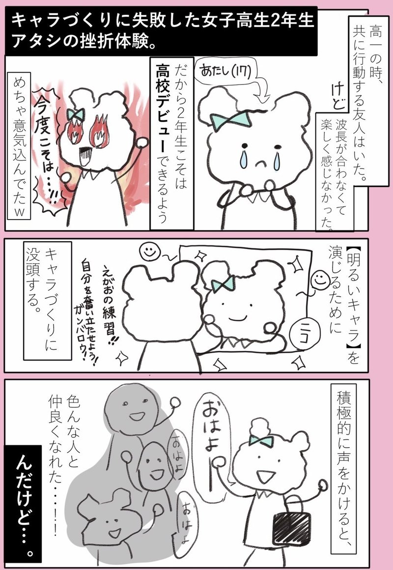 17歳のピエロjkはキャラ作り失敗説 素の自分じゃなきゃいけない本当の理由とは Hss型hspの苦悩 あやね Hsp 会話研究 Note 17歳のピエロjkはキャラ作り失敗説 素の自分じゃなきゃいけない本当の理由とは Hss型hspの苦悩 あやね Hsp 会話研究 Note