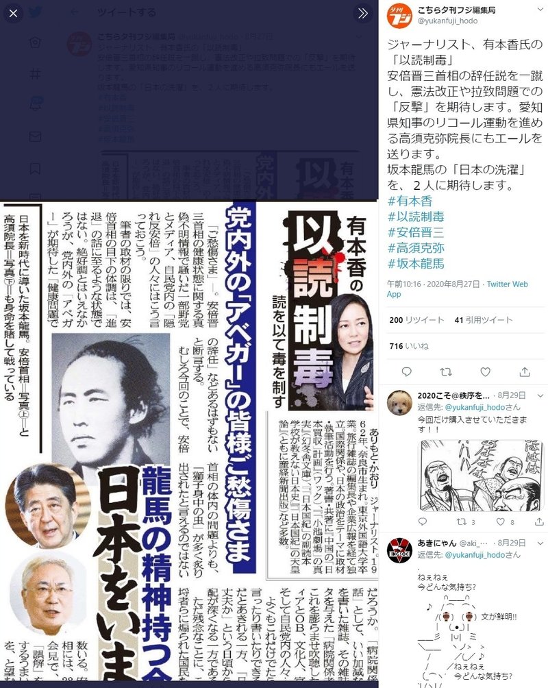 仮病 安倍