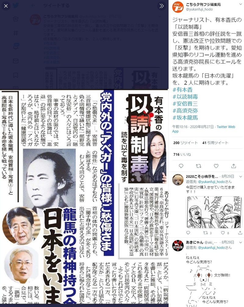 仮病 安倍 嘘つき安倍晋三がなぜ病気だけ真実になるのか、仮病と見るのが常識ではないか｜Hidekazu Asai｜note