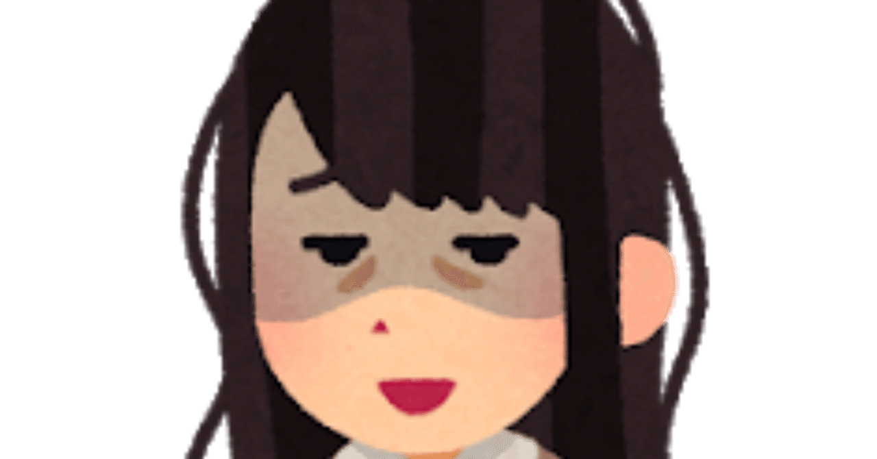親の親に問題があれば そりゃ多少歪む しわしわ Note