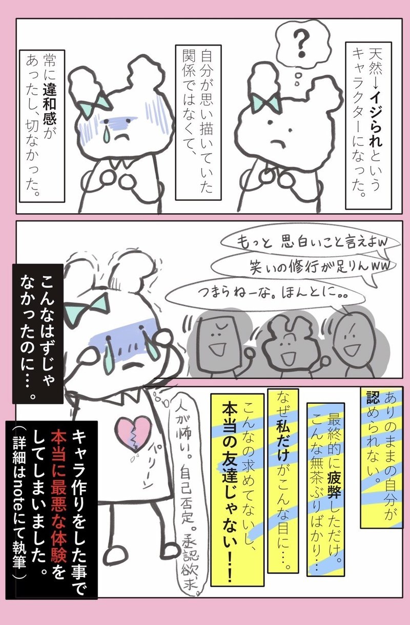 17歳のピエロjkはキャラ作り失敗説 素の自分じゃなきゃいけない本当の理由とは Hss型hspの苦悩 あやね Hsp 会話研究 Note 17歳のピエロjkはキャラ作り失敗説 素の自分じゃなきゃいけない本当の理由とは Hss型hspの苦悩 あやね Hsp 会話研究 Note