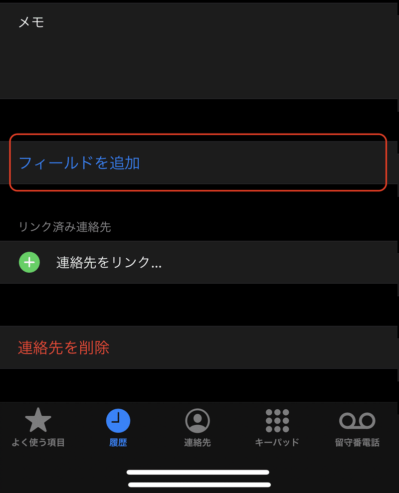 Iphone 会社名表示 テクニック Churu Note