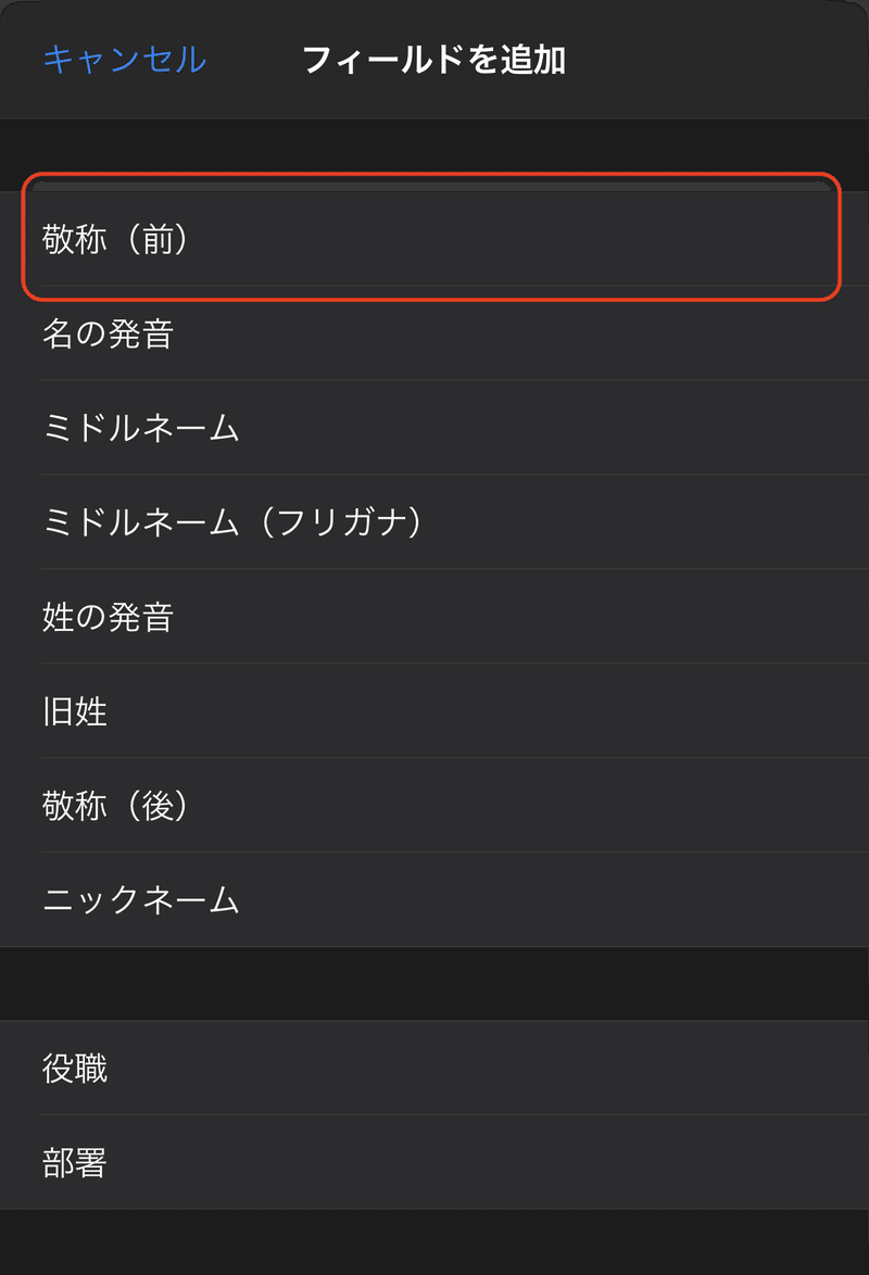 Iphone 会社名表示 テクニック Churu Note