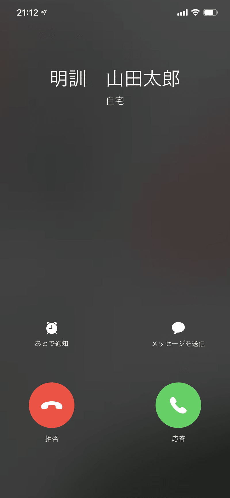 Iphone 会社名表示 テクニック Churu Note