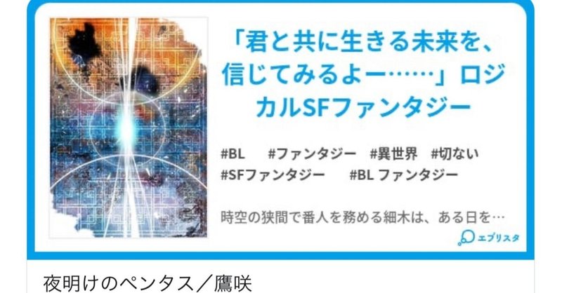オリジナルbl小説更新しました 鷹咲壱祈 Note