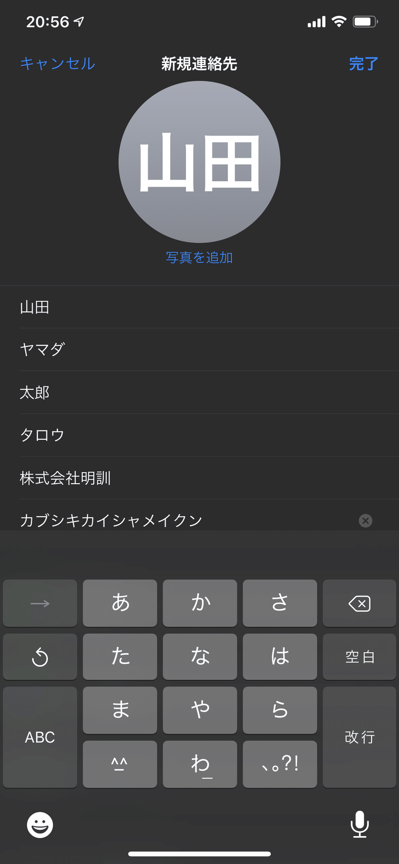 Iphone 会社名表示 テクニック Churu Note