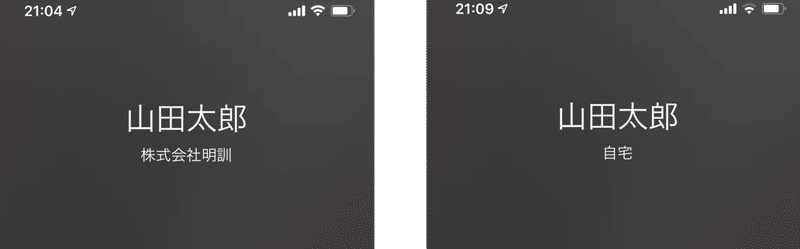 Iphone 会社名表示 テクニック Churu Note