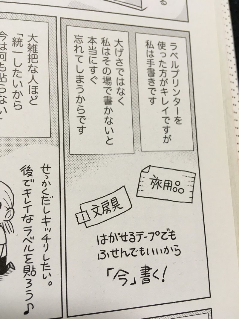 毎日読書感想文 ちゃんとしなきゃ をやめたら 二度と散らからない部屋になりました 09 02 Vol42 Hakatamax Note 毎日読書感想文 ちゃんとしなきゃ をやめたら 二度と散らからない部屋になりました 09 02 Vol42 Hakatamax Note