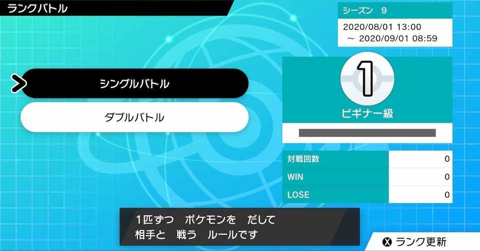 剣盾 初心者にこそ有効 ランクマ初心者が考えるサブロムの利点と欠点 まりも Note