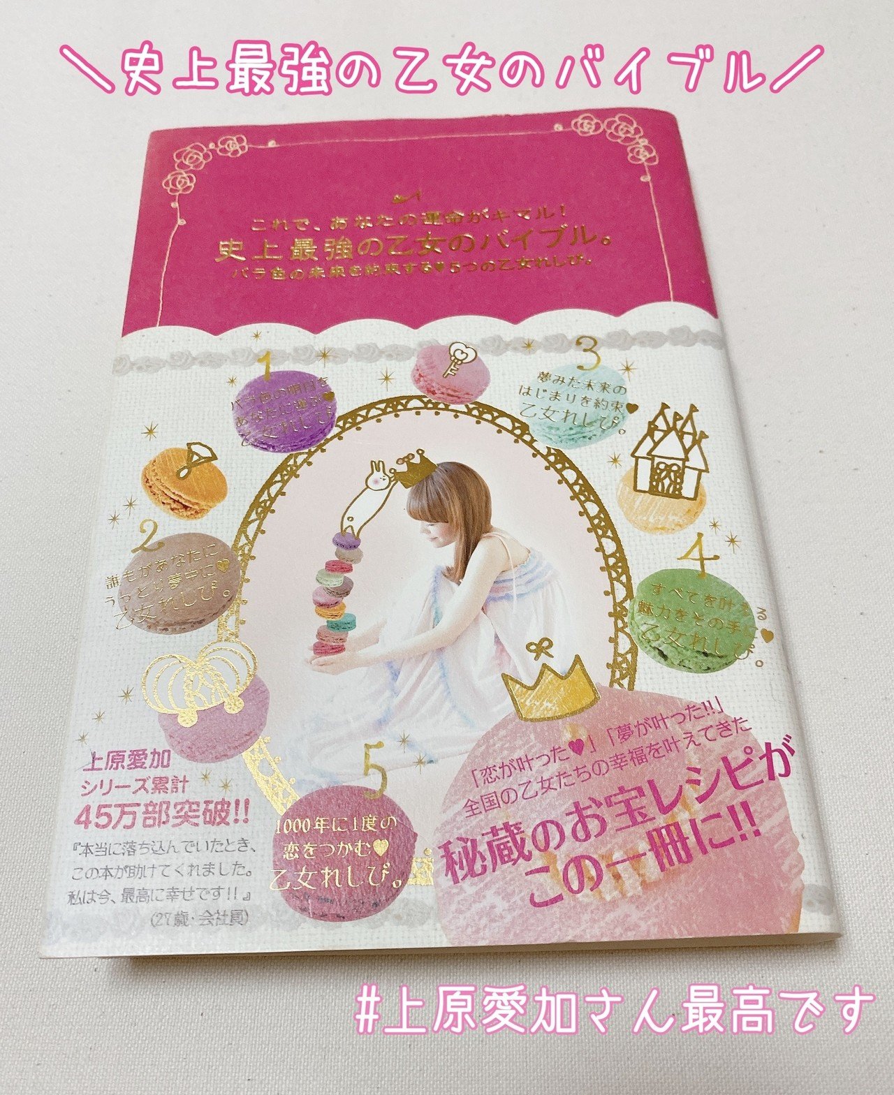 ふんわりまろやかに生きる 上原愛加さんの本が大好きです さくら 沖縄で2人暮らし Note ふんわりまろやかに生きる 上原愛加さんの本が大好きです さくら 沖縄で2人暮らし Note