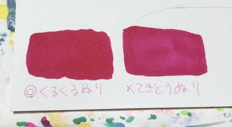 コピック初心者さん向け ムラなく綺麗に塗るには 10rui Note