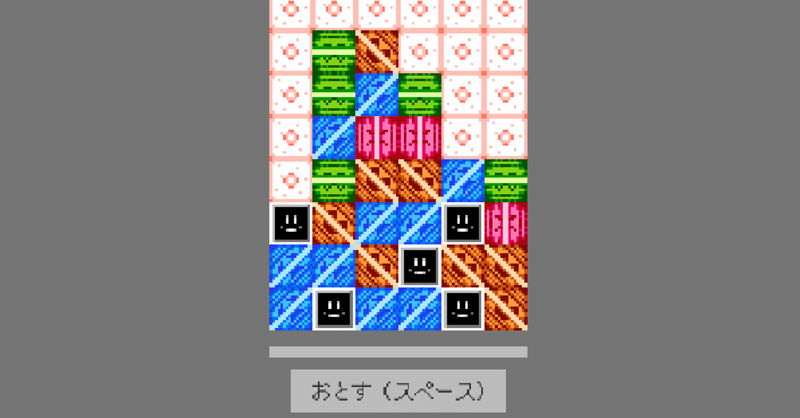 新感覚 落ちものパズルゲーム Breecell を一週間で開発してみた Masak Note