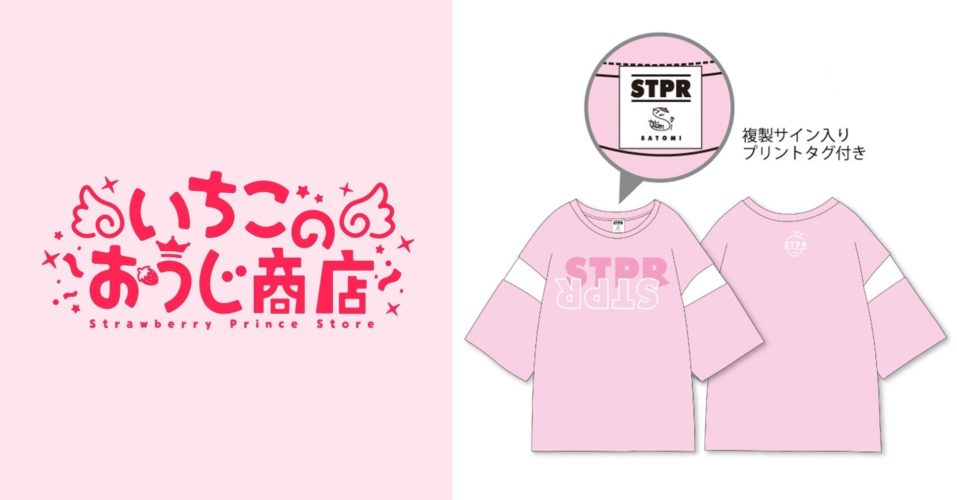 STPRゆったりブルゾン(さとみ) Amazon | すとぷり さとみ さとみくん ブルゾン ゆったり