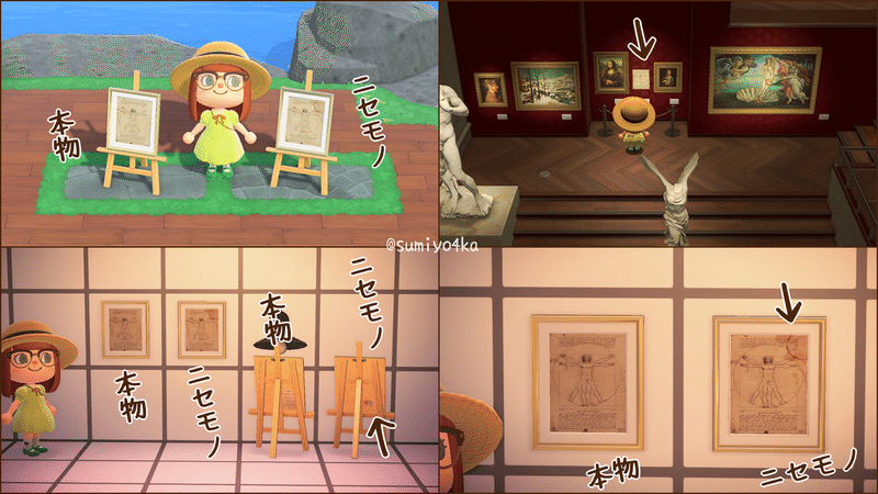 あつ森の美術品を全部集めて並べて解説してみた 澄芳香 Note あつ森の美術品を全部集めて並べて解説してみた 澄芳香 Note